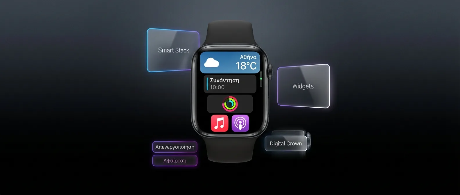 Οθόνη Apple Watch με Smart Stack widgets και επιλογές απενεργοποίησης στο watchOS 10