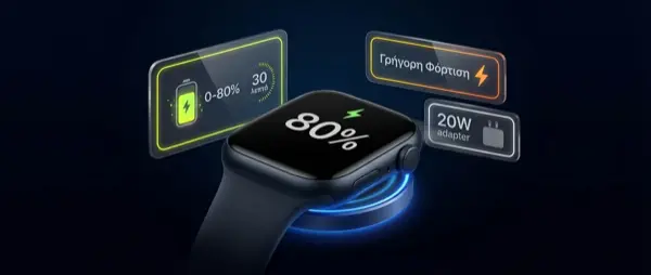 Fast Charging Apple Watch: Ποιον φορτιστή χρειάζεσαι