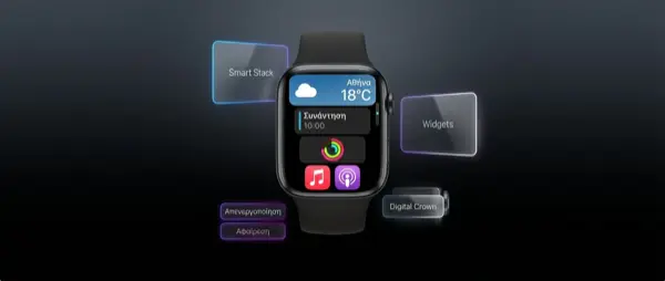Smart Stack στο Apple Watch: Πώς να το απενεργοποιήσεις
