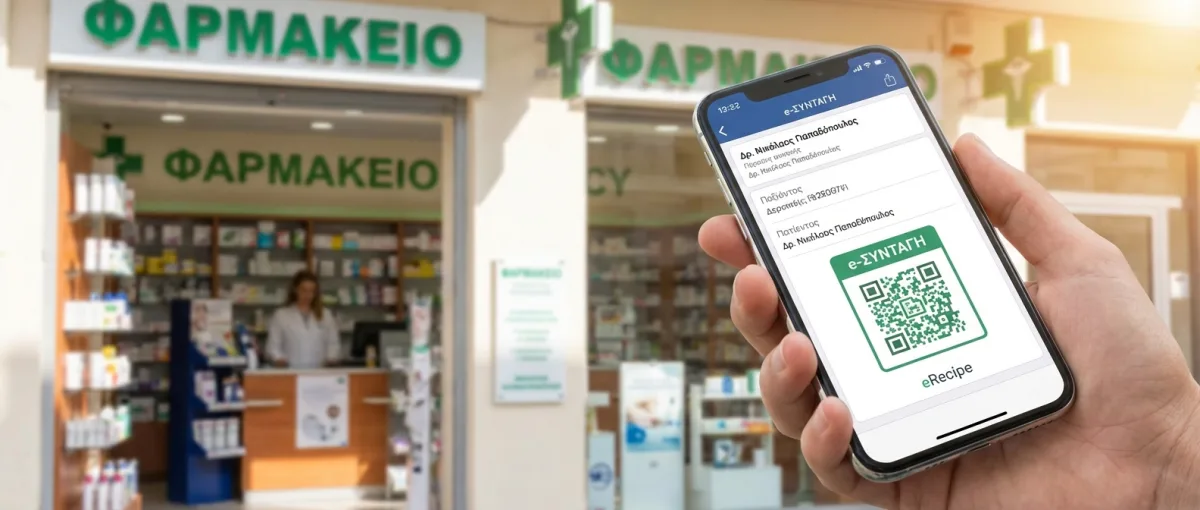 Γιατρός χρησιμοποιεί eRecipe πλατφόρμα για ψηφιακή συνταγογράφηση